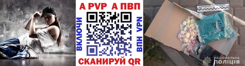 Купить закладки  Ржев  A PVP VHQ 
