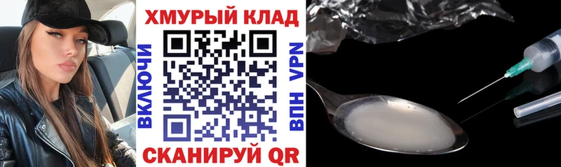 Героин белый  Купить  Ржев 